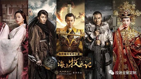 海上牧云记 海上牧云记